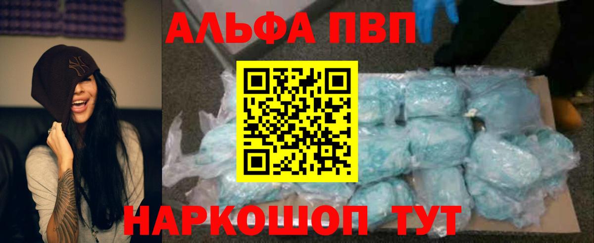 A PVP Crystall  Вход с VPN  Лабытнанги  Alpha PVP мука 