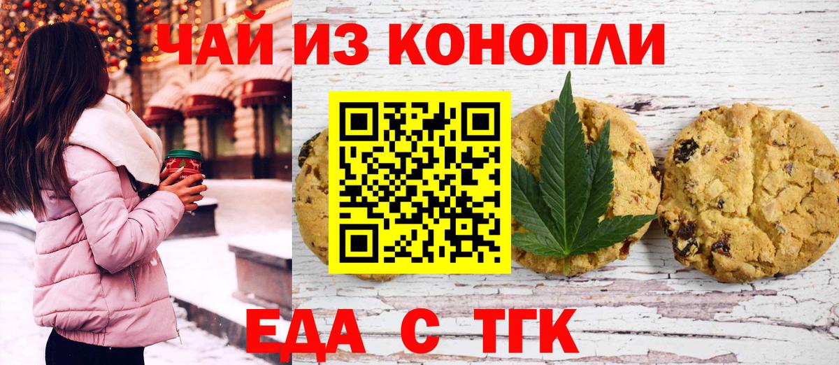 Canna-Cookies марихуана  Вход с VPN  Лабытнанги 