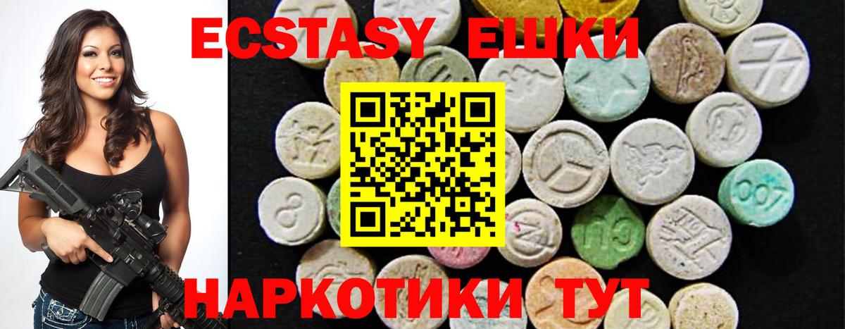 ЭКСТАЗИ  как найти   Ecstasy 280 MDMA  Вход с VPN  Лабытнанги  мега как войти  Ecstasy 280 MDMA 