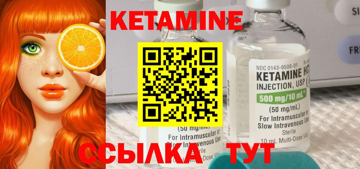 КЕТАМИН VHQ  Вход с VPN  Лабытнанги  КЕТАМИН VHQ 