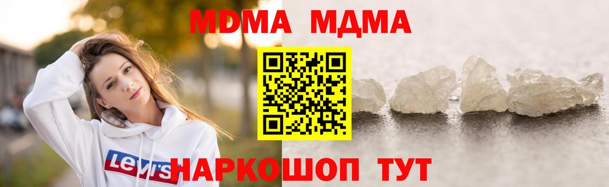 MDMA VHQ  МДМА  МДМА crystal  Лабытнанги  Вход с VPN 