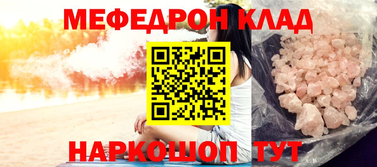 Мефедрон VHQ  Вход с VPN  Мефедрон  Лабытнанги  МЯУ-МЯУ мука 