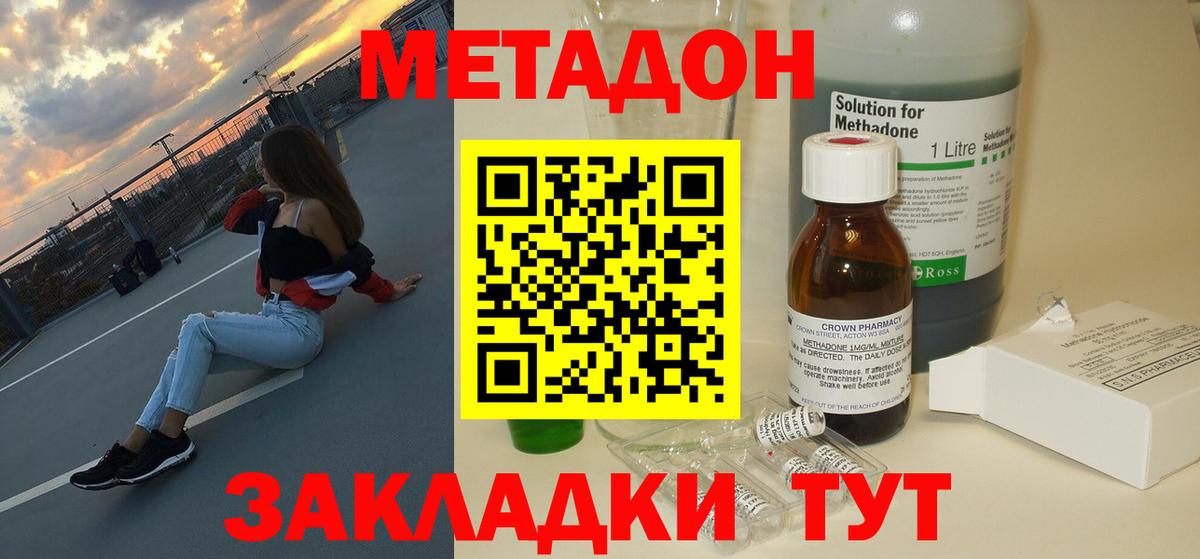 МЕТАДОН белоснежный  Вход с VPN  Лабытнанги  МЕТАДОН мёд 