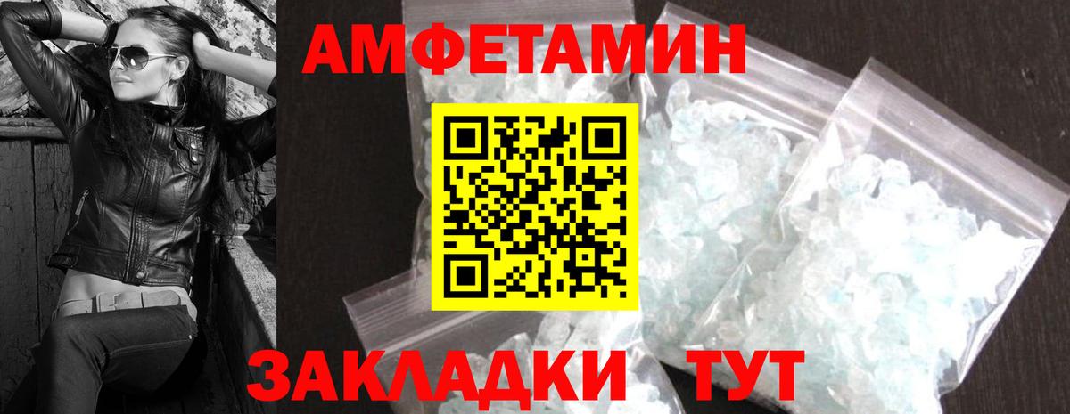 МЕТАМФЕТАМИН винт Лабытнанги