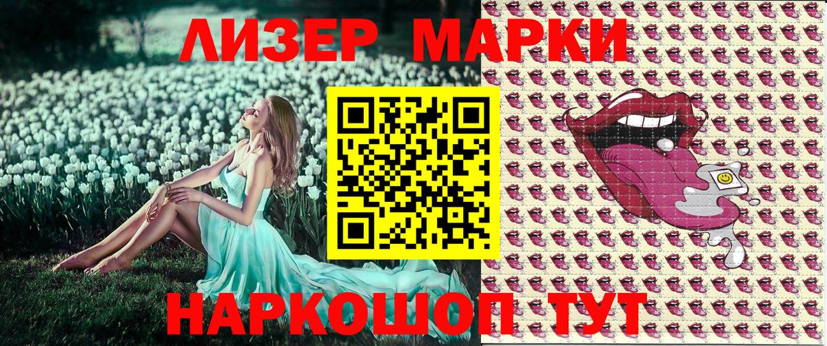 Марки N-bome 1,5мг  Наркотические марки  Вход с VPN  Лабытнанги  Марки N-bome 1,5мг 