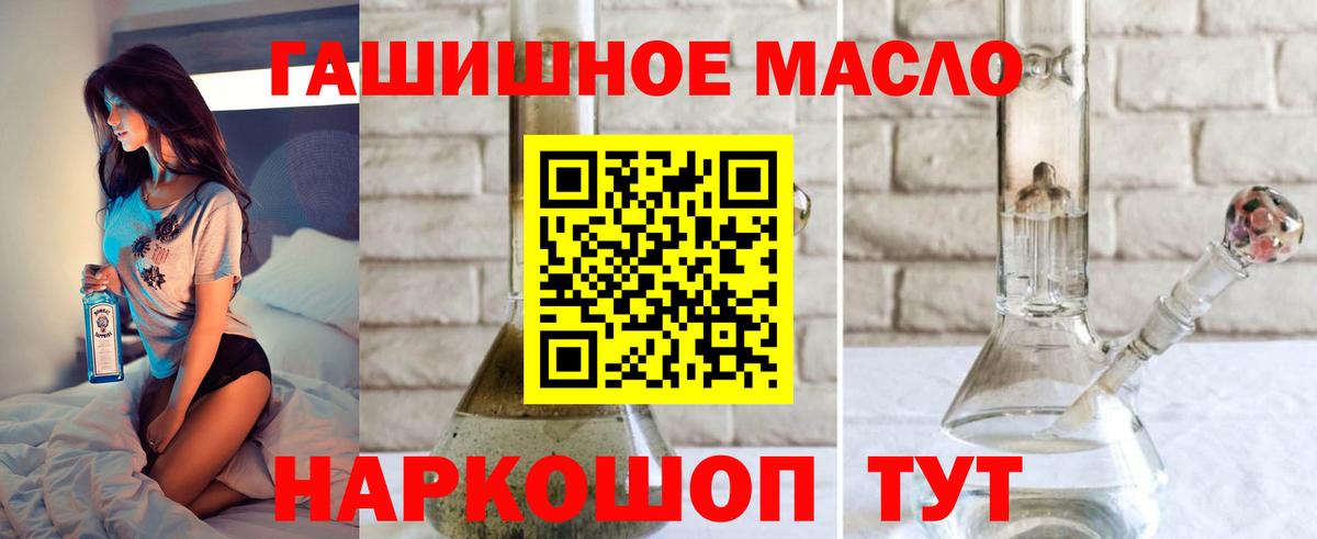 купить наркотики цена  ТГК жижа  Вход с VPN  Лабытнанги  Дистиллят ТГК концентрат 