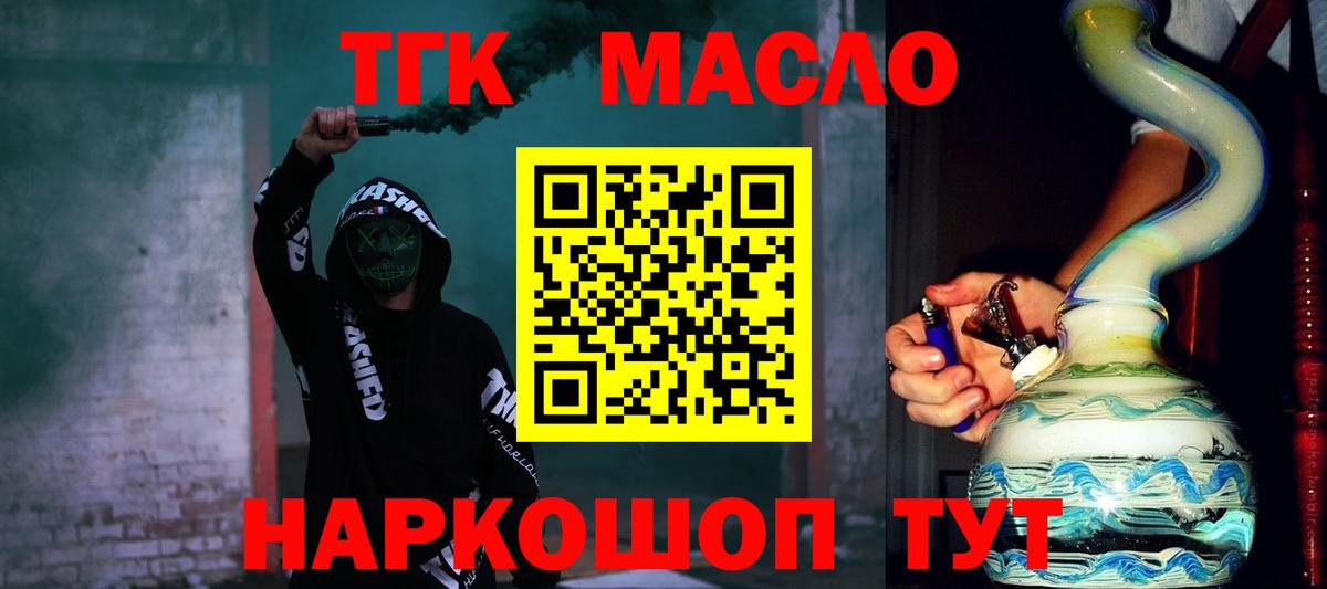 ТГК вейп с тгк Лабытнанги